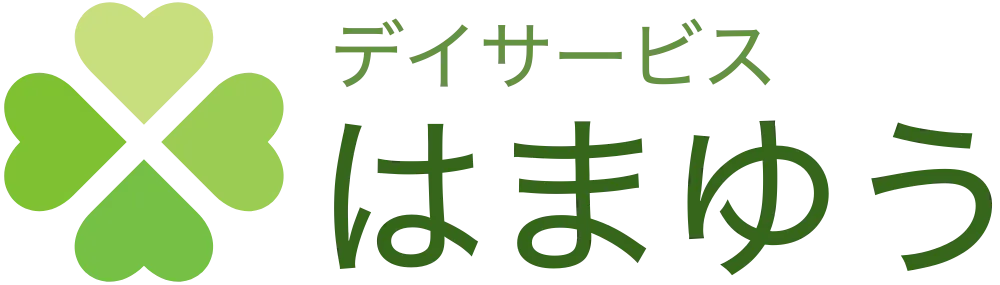 デイサービス はまゆう